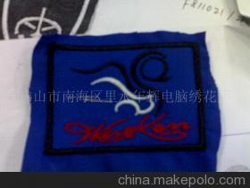 佛山市南海區(qū)里水年輝電腦繡花廠(chǎng) 專(zhuān)業(yè)鞋材鞋件電腦與珠片繡花加工服務(wù)
